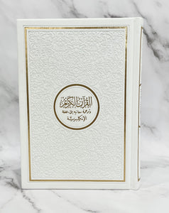 English translated Quran with gold border