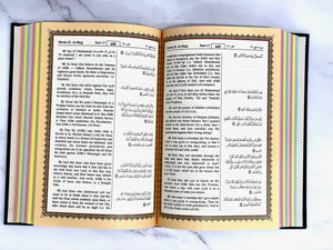 English translated Quran with gold border