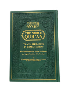 Transliteration with translation and Arabic Quran 17x24cm